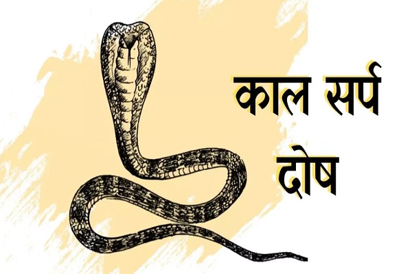 Kaal Sarp Dosh Puja in Ujjain